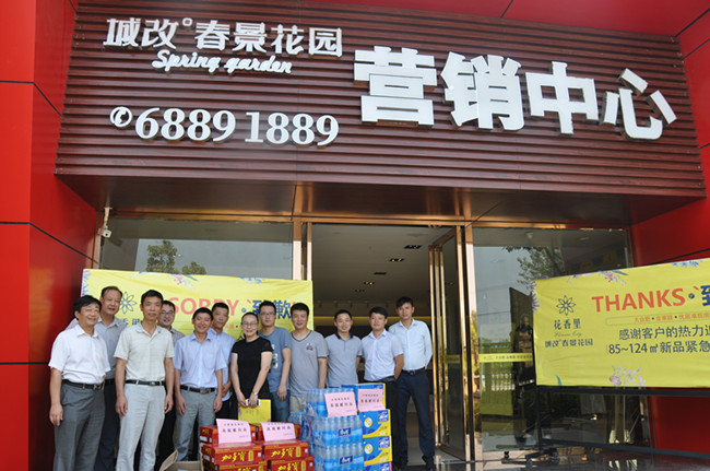 尊龙集团 (中国区)官方网站