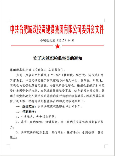 尊龙集团 (中国区)官方网站