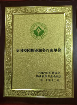 尊龙集团 (中国区)官方网站