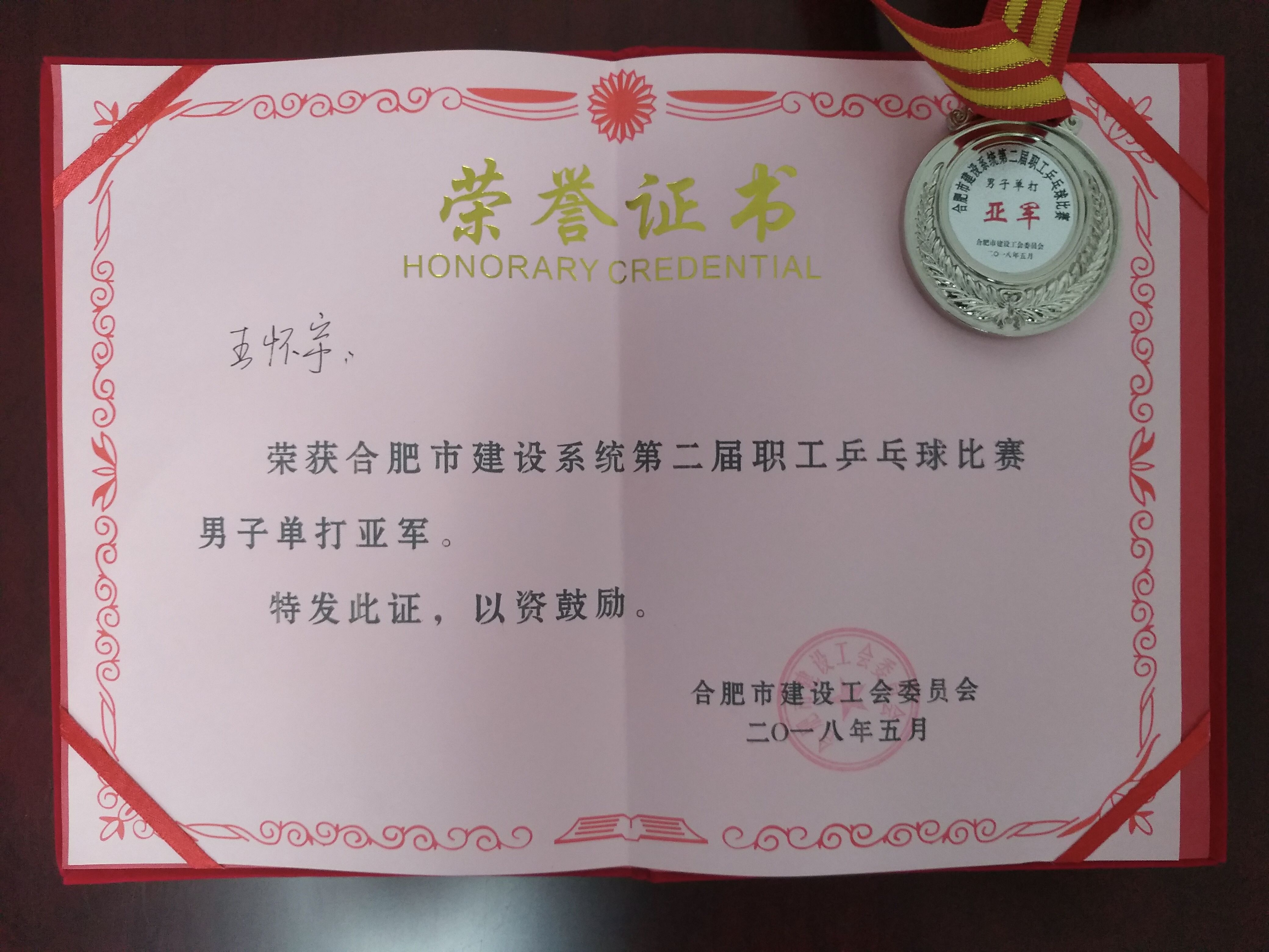 尊龙集团 (中国区)官方网站