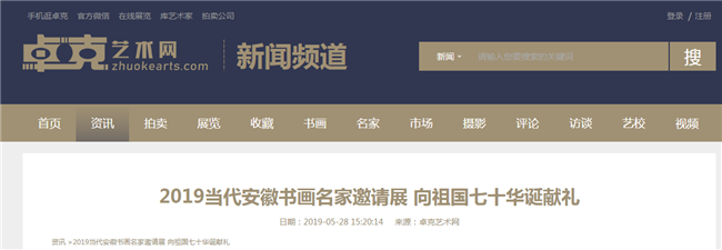 尊龙集团 (中国区)官方网站