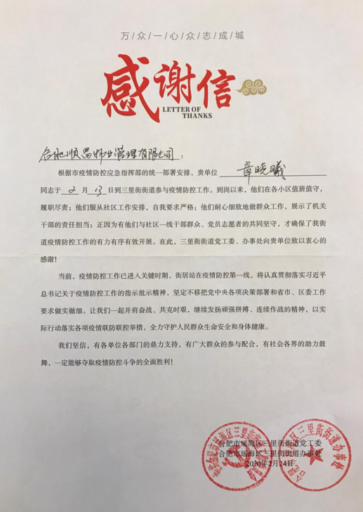 尊龙集团 (中国区)官方网站