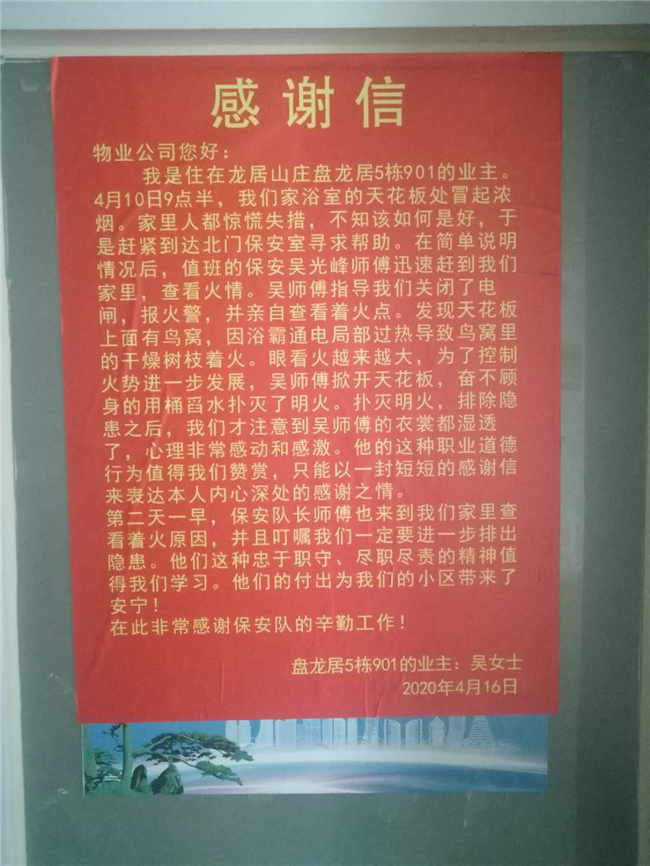 尊龙集团 (中国区)官方网站