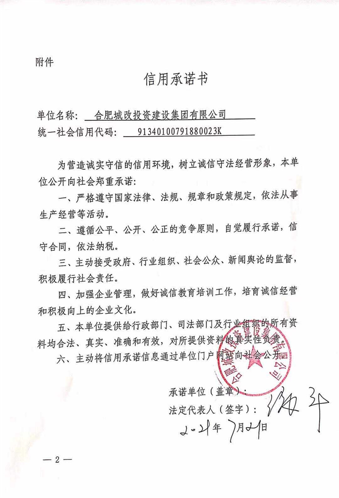 尊龙集团 (中国区)官方网站