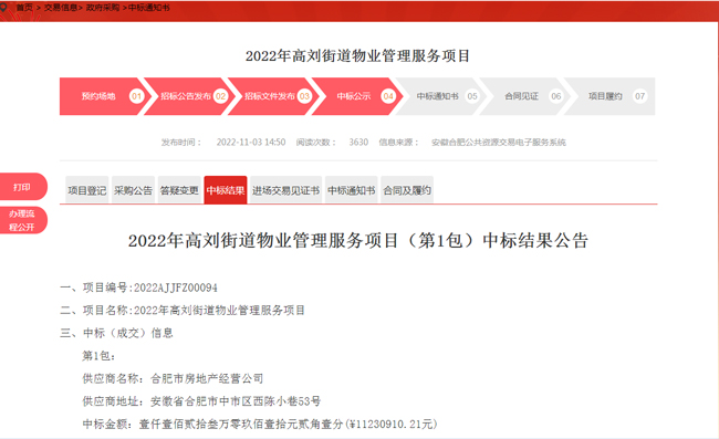 尊龙集团 (中国区)官方网站