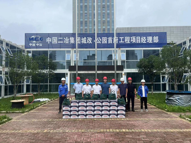 尊龙集团 (中国区)官方网站