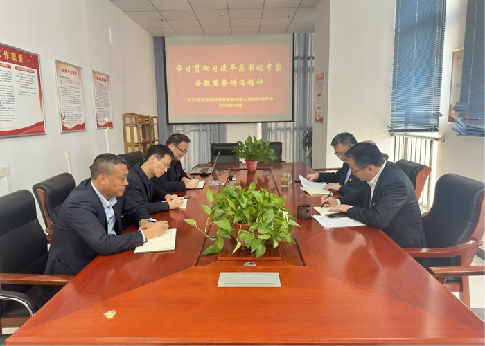 尊龙集团 (中国区)官方网站