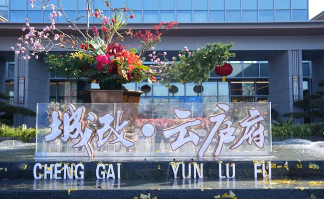 尊龙集团 (中国区)官方网站